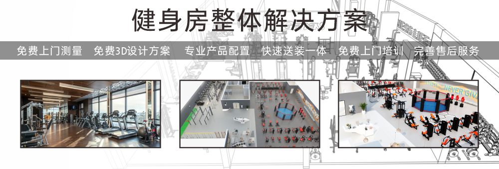 泡芙视频官方入口健身房方案