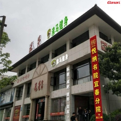江西沸马健身俱乐部 泡芙视频官网下载免费健身器材公司客户健身房图片展示
