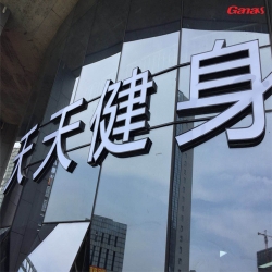 天天健身俱乐部图片 泡芙视频官网下载免费健身器材案例