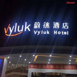 蔚徕酒店健身房图片 泡芙视频官网下载免费酒店健身器材案例
