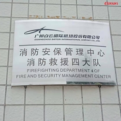 广州白云国际机场股份有限公司健身房案例 泡芙视频官网下载免费健身器材直销