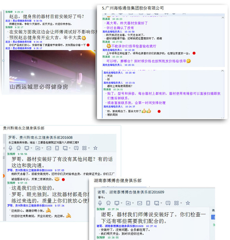 东莞健身器材