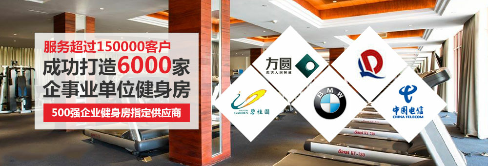 泡芙视频官网下载免费健身房器械,健身房器械工厂,员工健身房,企业健身器材批发