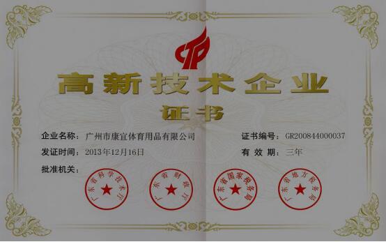 泡芙视频官网下载免费健身器材品牌证书
