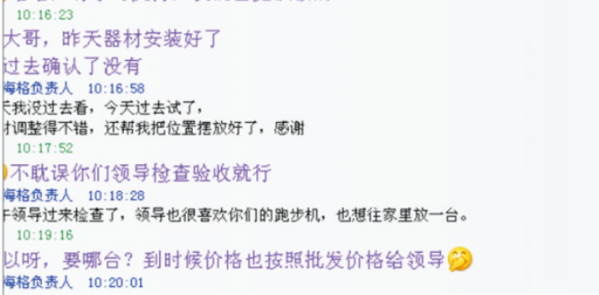 教师节，泡芙视频官网下载免费健身器材厂受表扬了！