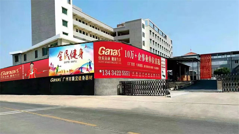 嘉纳斯健身器材工厂，助你打造健身天堂 (1).jpg